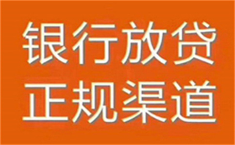 花都房屋抵押借款在哪兒辦可查看更多_花都房產抵押需要什么手續